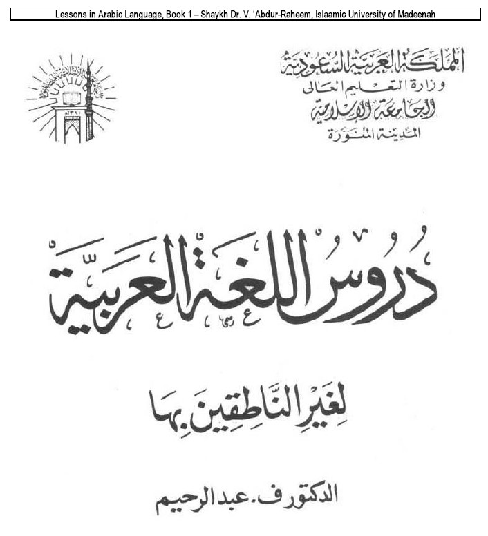 kitab al asasi pdf